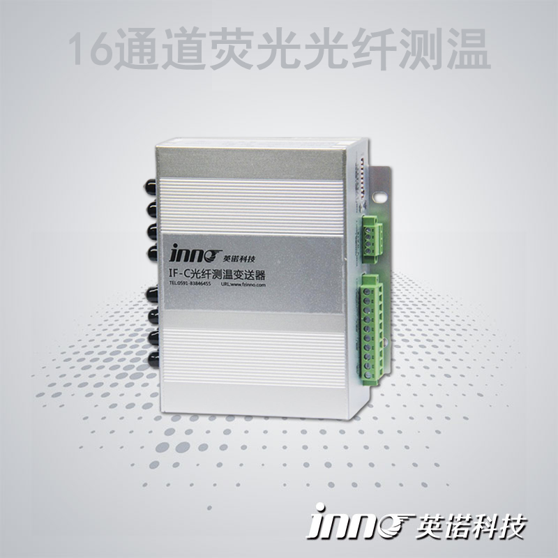 16通道熒光測溫.jpg